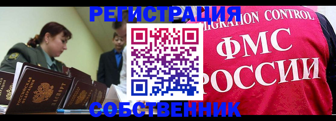 прописка для кредита в Костроме